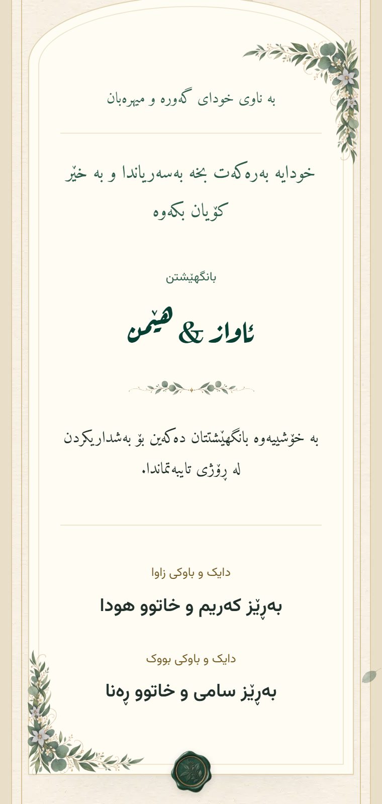 دەرگا — لە ناوەوە