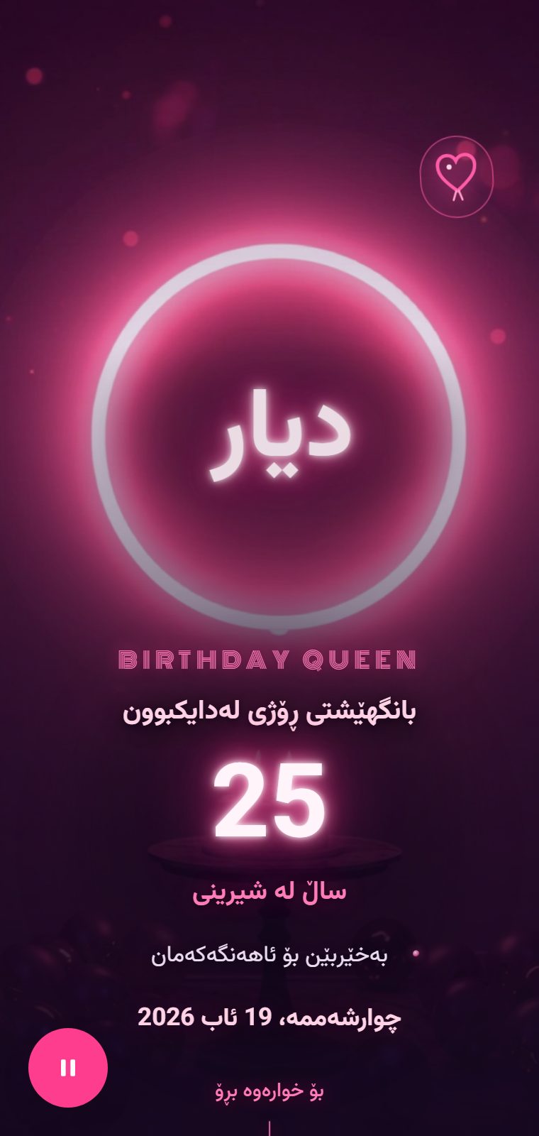 نیۆن — لە ناوەوە