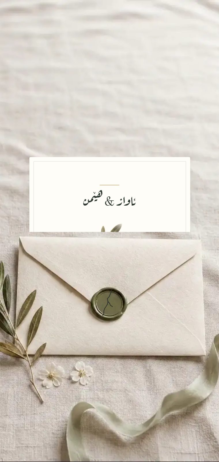 زەرف — شاشەی کردنەوە